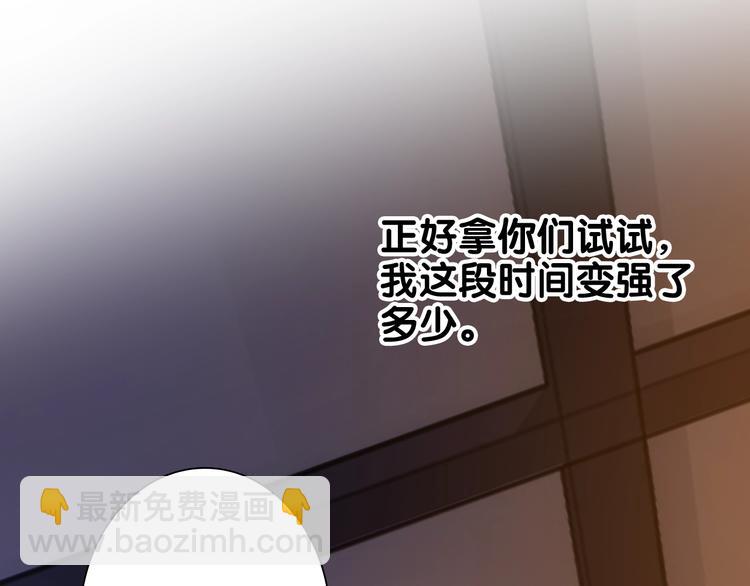 精準撞擊 - 第17話 爭端(3/3) - 2