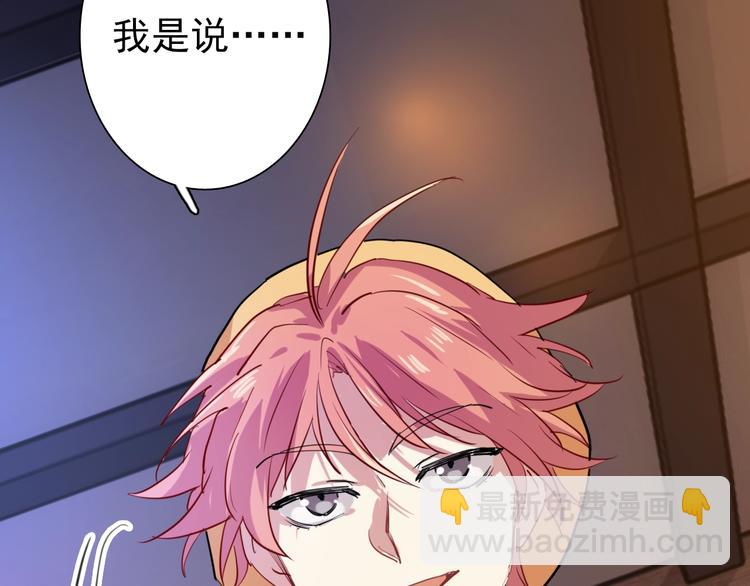 精準撞擊 - 第17話 爭端(3/3) - 3