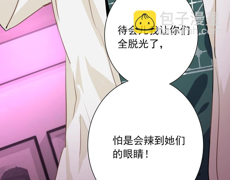 精準撞擊 - 第17話 爭端(3/3) - 5