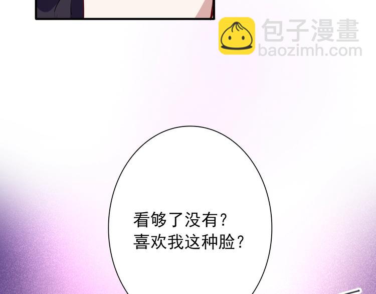 精準撞擊 - 第17話 爭端(1/3) - 4