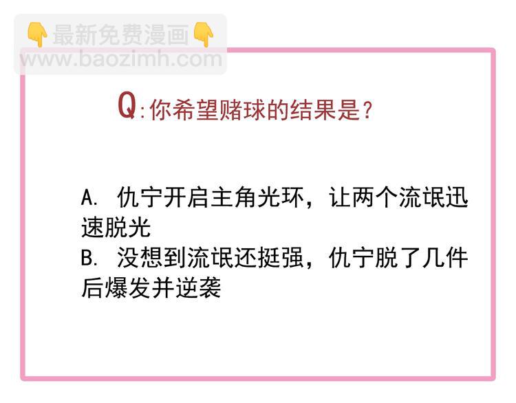 精準撞擊 - 第17話 爭端(3/3) - 1