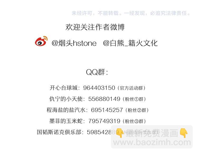 精準撞擊 - 第17話 爭端(3/3) - 3