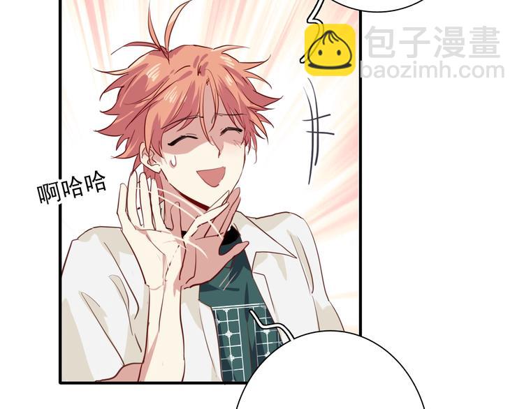 精準撞擊 - 第17話 爭端(1/3) - 8