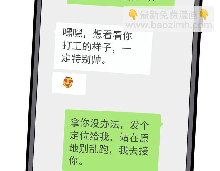 精準撞擊 - 第17話 爭端(1/3) - 3