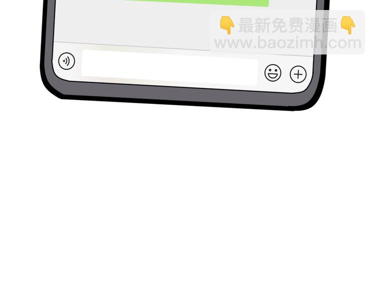 精準撞擊 - 第17話 爭端(1/3) - 4