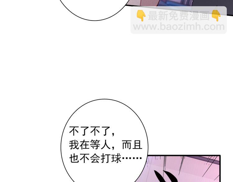 精準撞擊 - 第17話 爭端(1/3) - 8