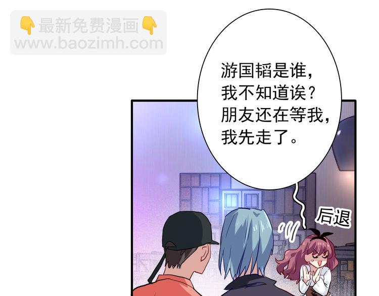 精準撞擊 - 第17話 爭端(1/3) - 8