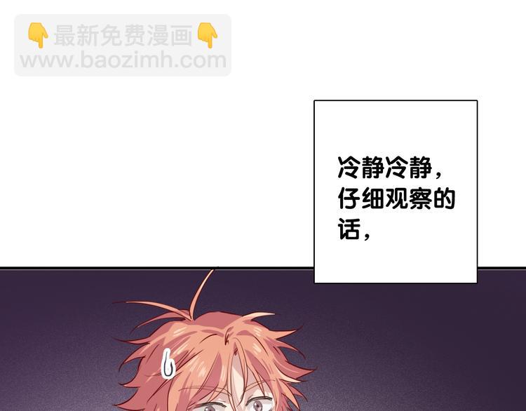 精準撞擊 - 第17話 爭端(1/3) - 5