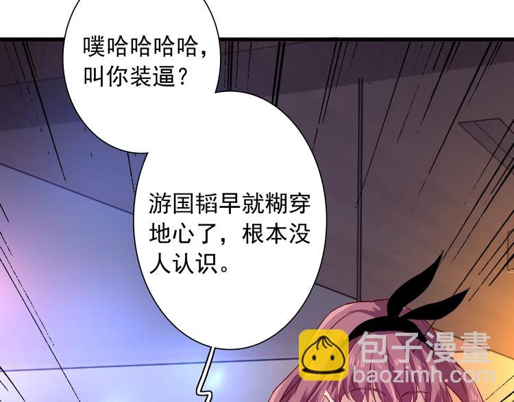 精準撞擊 - 第17話 爭端(2/3) - 5