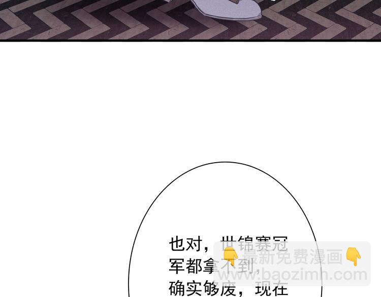 精準撞擊 - 第17話 爭端(2/3) - 2