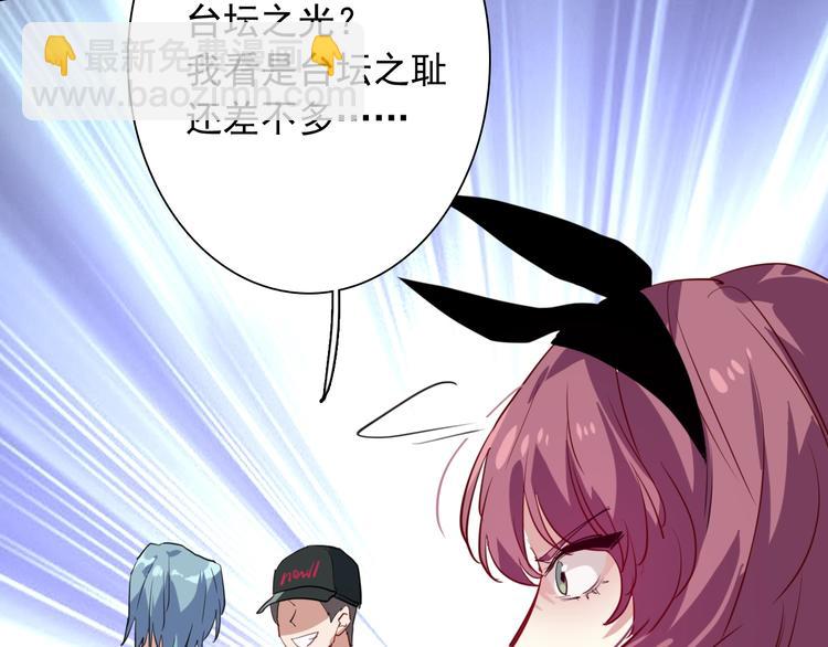 精準撞擊 - 第17話 爭端(2/3) - 5