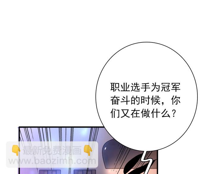 精準撞擊 - 第17話 爭端(2/3) - 2