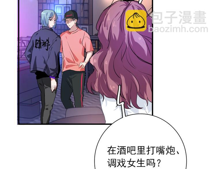 精準撞擊 - 第17話 爭端(2/3) - 3