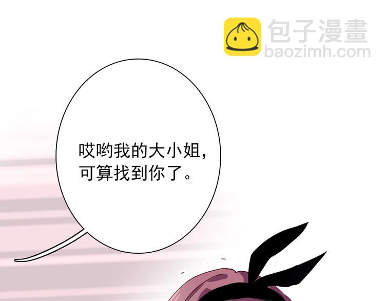 精準撞擊 - 第17話 爭端(2/3) - 3