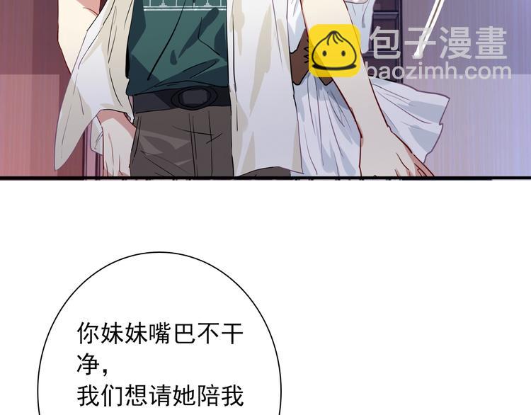 精準撞擊 - 第17話 爭端(2/3) - 3