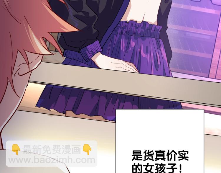 精準撞擊 - 第17話 爭端(1/3) - 1