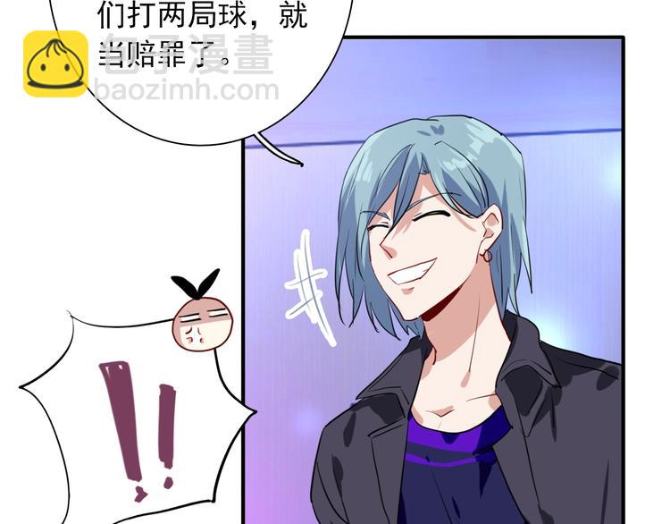 精準撞擊 - 第17話 爭端(2/3) - 4