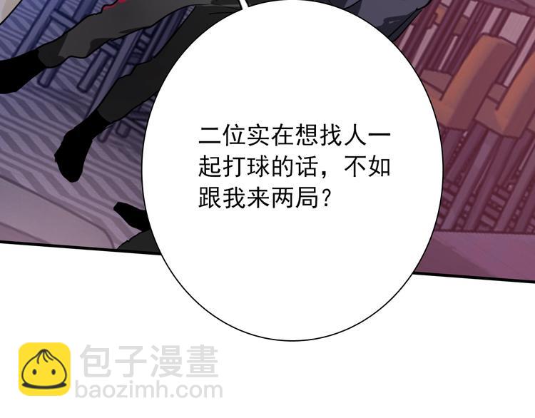 精準撞擊 - 第17話 爭端(2/3) - 5