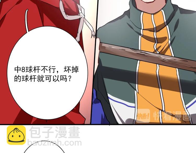 精準撞擊 - 第1+2話 那小子是什麼來頭！(3/5) - 5