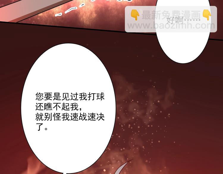 精準撞擊 - 第1+2話 那小子是什麼來頭！(3/5) - 8