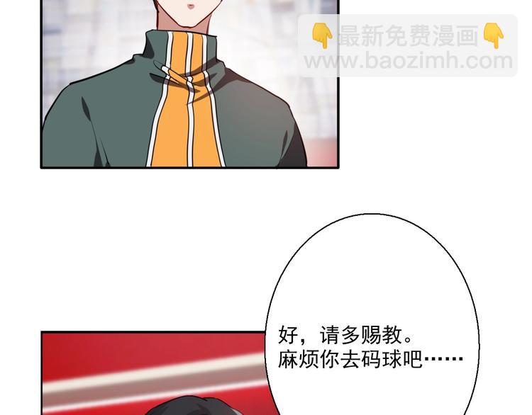 精準撞擊 - 第1+2話 那小子是什麼來頭！(3/5) - 4