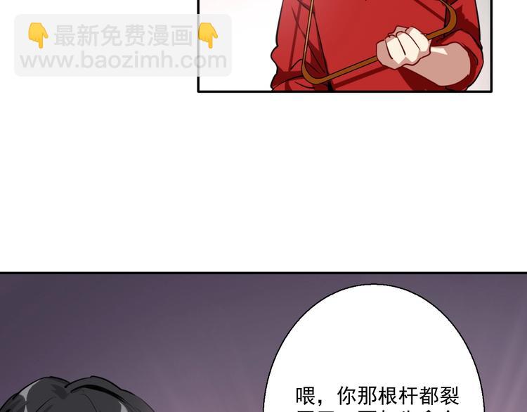 精準撞擊 - 第1+2話 那小子是什麼來頭！(3/5) - 1