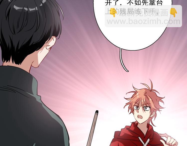 精準撞擊 - 第1+2話 那小子是什麼來頭！(3/5) - 2