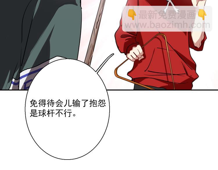 精準撞擊 - 第1+2話 那小子是什麼來頭！(3/5) - 3