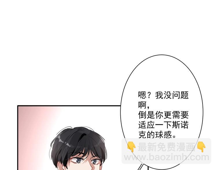 精準撞擊 - 第1+2話 那小子是什麼來頭！(3/5) - 4