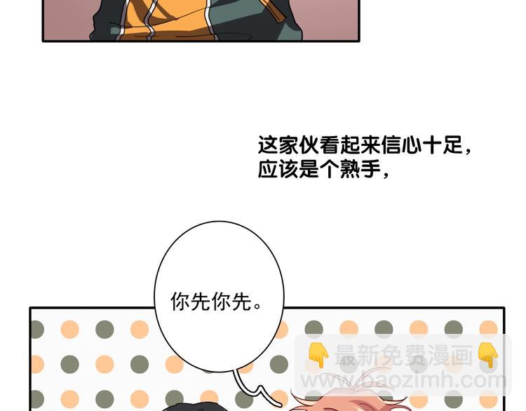 精準撞擊 - 第1+2話 那小子是什麼來頭！(3/5) - 6