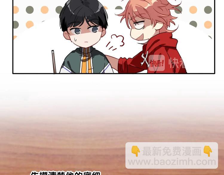 精準撞擊 - 第1+2話 那小子是什麼來頭！(3/5) - 7