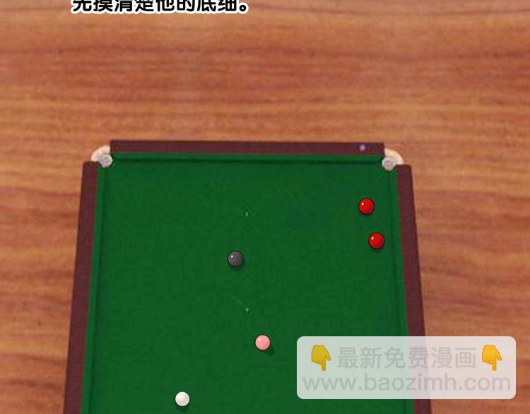 精準撞擊 - 第1+2話 那小子是什麼來頭！(3/5) - 8