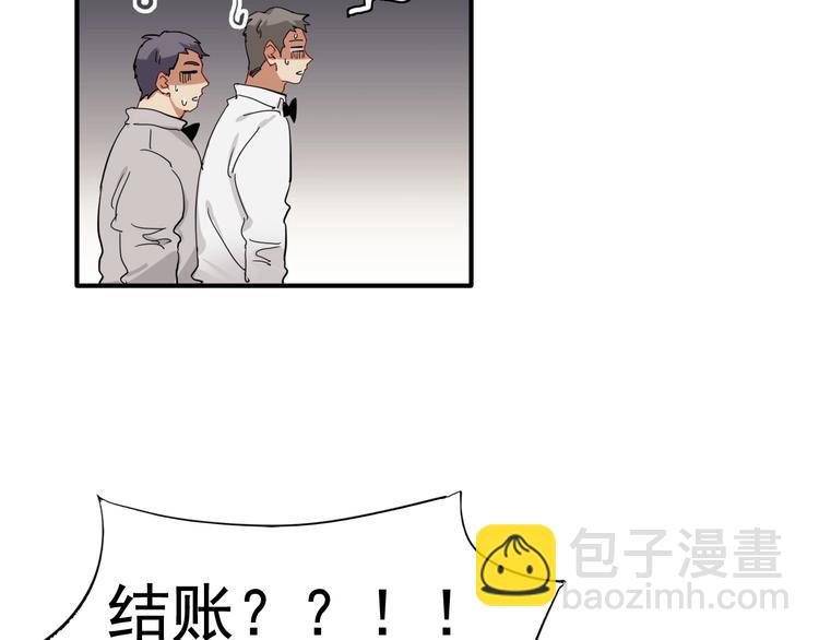 精準撞擊 - 第1+2話 那小子是什麼來頭！(1/5) - 5