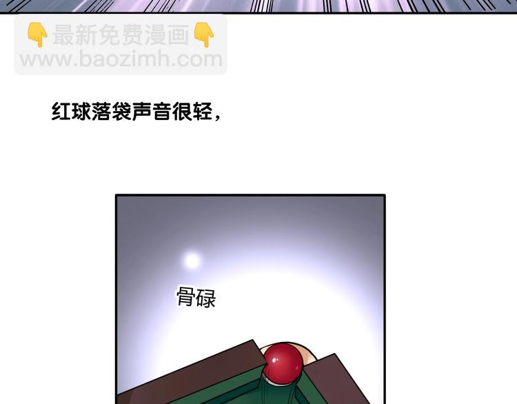 精準撞擊 - 第1+2話 那小子是什麼來頭！(3/5) - 4