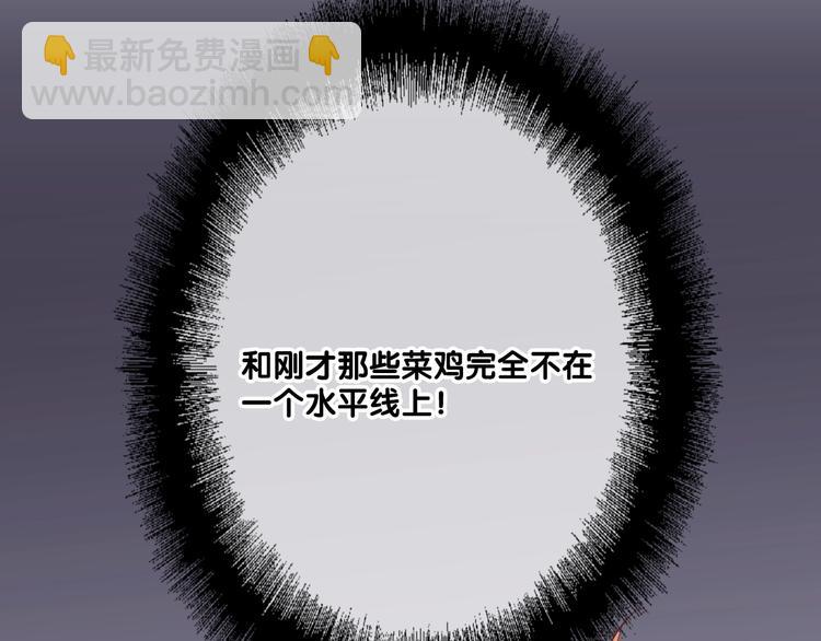 精準撞擊 - 第1+2話 那小子是什麼來頭！(3/5) - 8