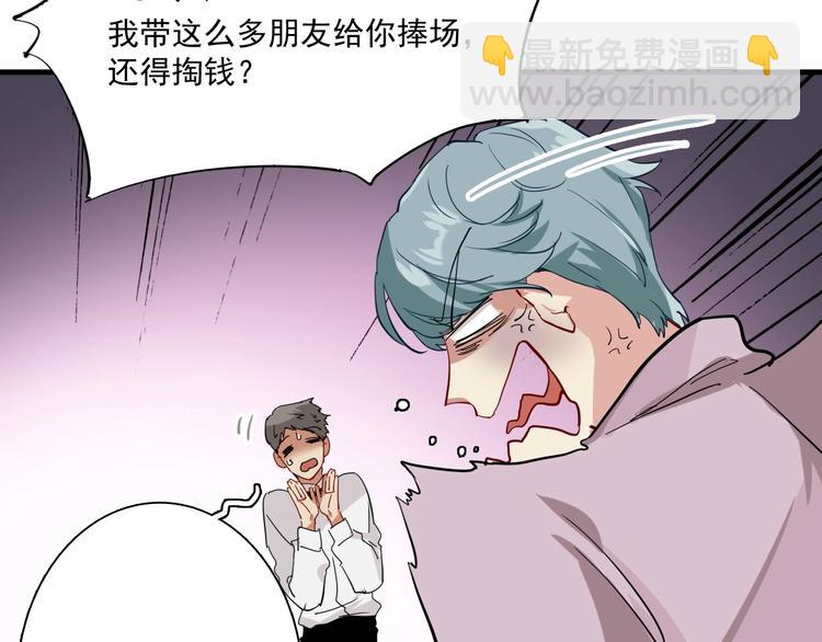 精準撞擊 - 第1+2話 那小子是什麼來頭！(1/5) - 6