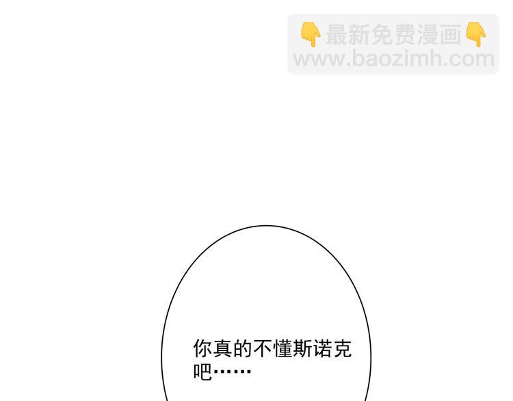 精準撞擊 - 第1+2話 那小子是什麼來頭！(3/5) - 7