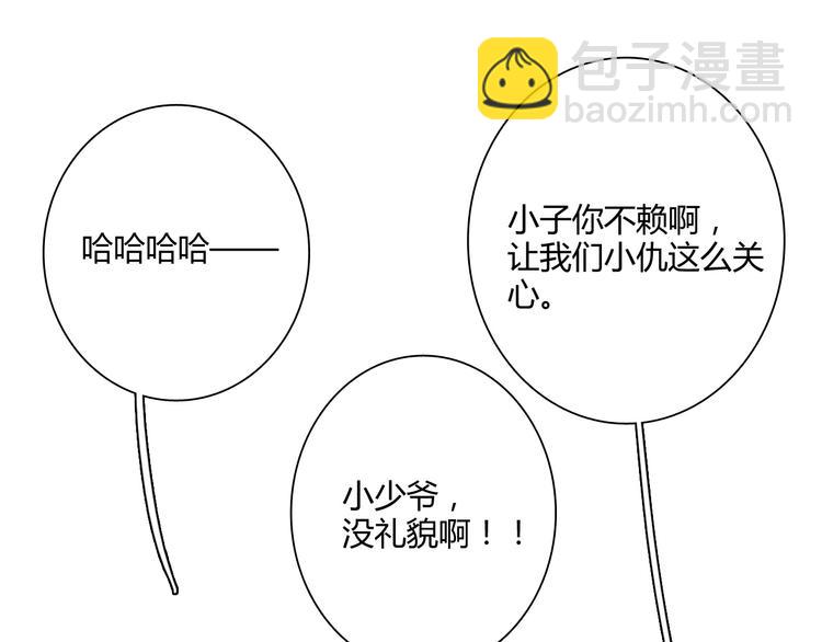 精準撞擊 - 第1+2話 那小子是什麼來頭！(3/5) - 5