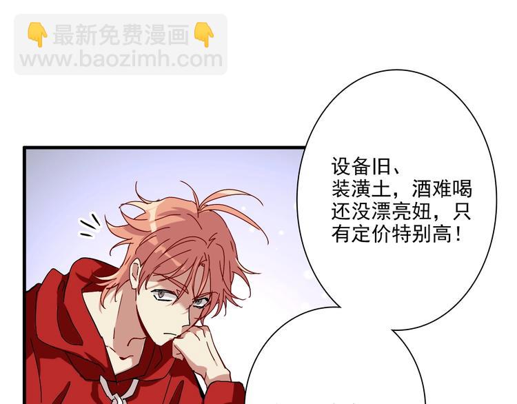 精準撞擊 - 第1+2話 那小子是什麼來頭！(1/5) - 8