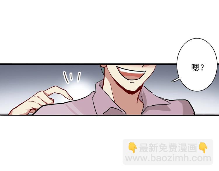 精準撞擊 - 第1+2話 那小子是什麼來頭！(1/5) - 6