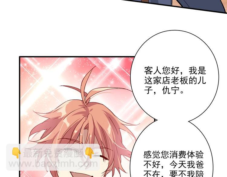 精準撞擊 - 第1+2話 那小子是什麼來頭！(1/5) - 2