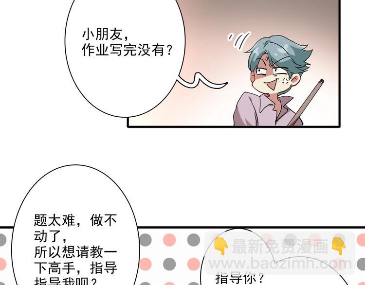 精準撞擊 - 第1+2話 那小子是什麼來頭！(1/5) - 4