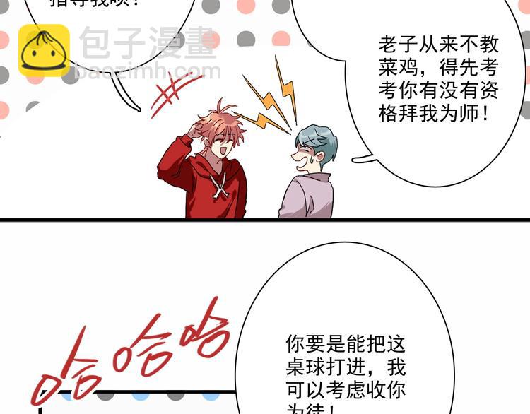 精準撞擊 - 第1+2話 那小子是什麼來頭！(1/5) - 5