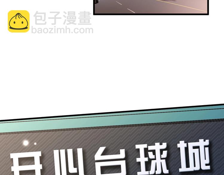 精準撞擊 - 第1+2話 那小子是什麼來頭！(1/5) - 6