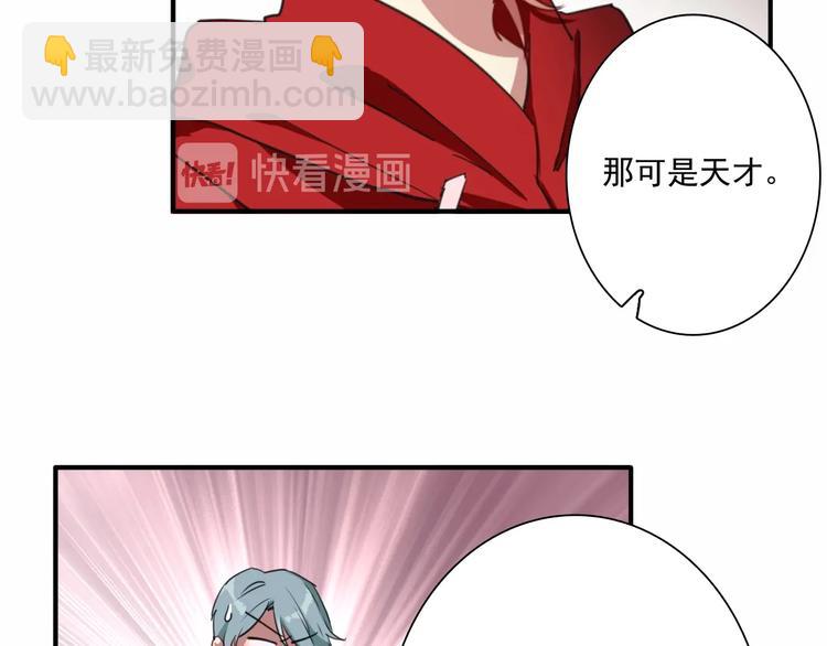 精準撞擊 - 第1+2話 那小子是什麼來頭！(2/5) - 6