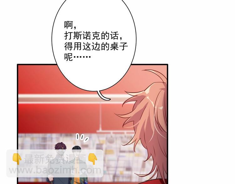 精準撞擊 - 第1+2話 那小子是什麼來頭！(2/5) - 2