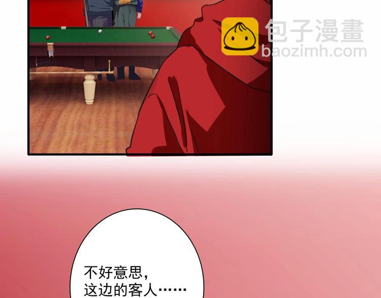 精準撞擊 - 第1+2話 那小子是什麼來頭！(2/5) - 3