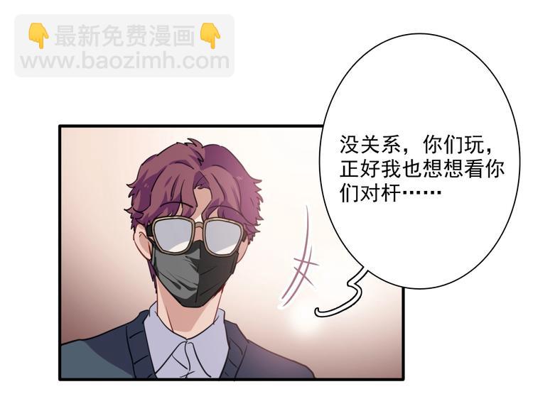 精準撞擊 - 第1+2話 那小子是什麼來頭！(2/5) - 7