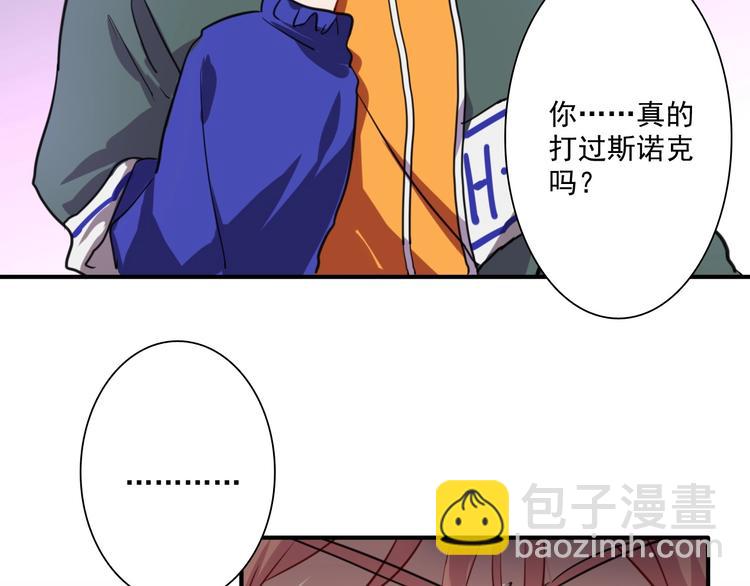 精準撞擊 - 第1+2話 那小子是什麼來頭！(2/5) - 6