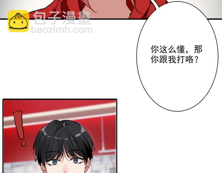 精準撞擊 - 第1+2話 那小子是什麼來頭！(2/5) - 1